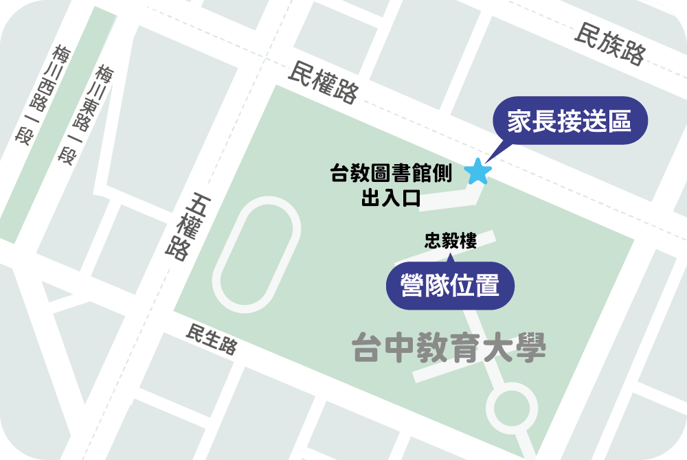 台中教育大學